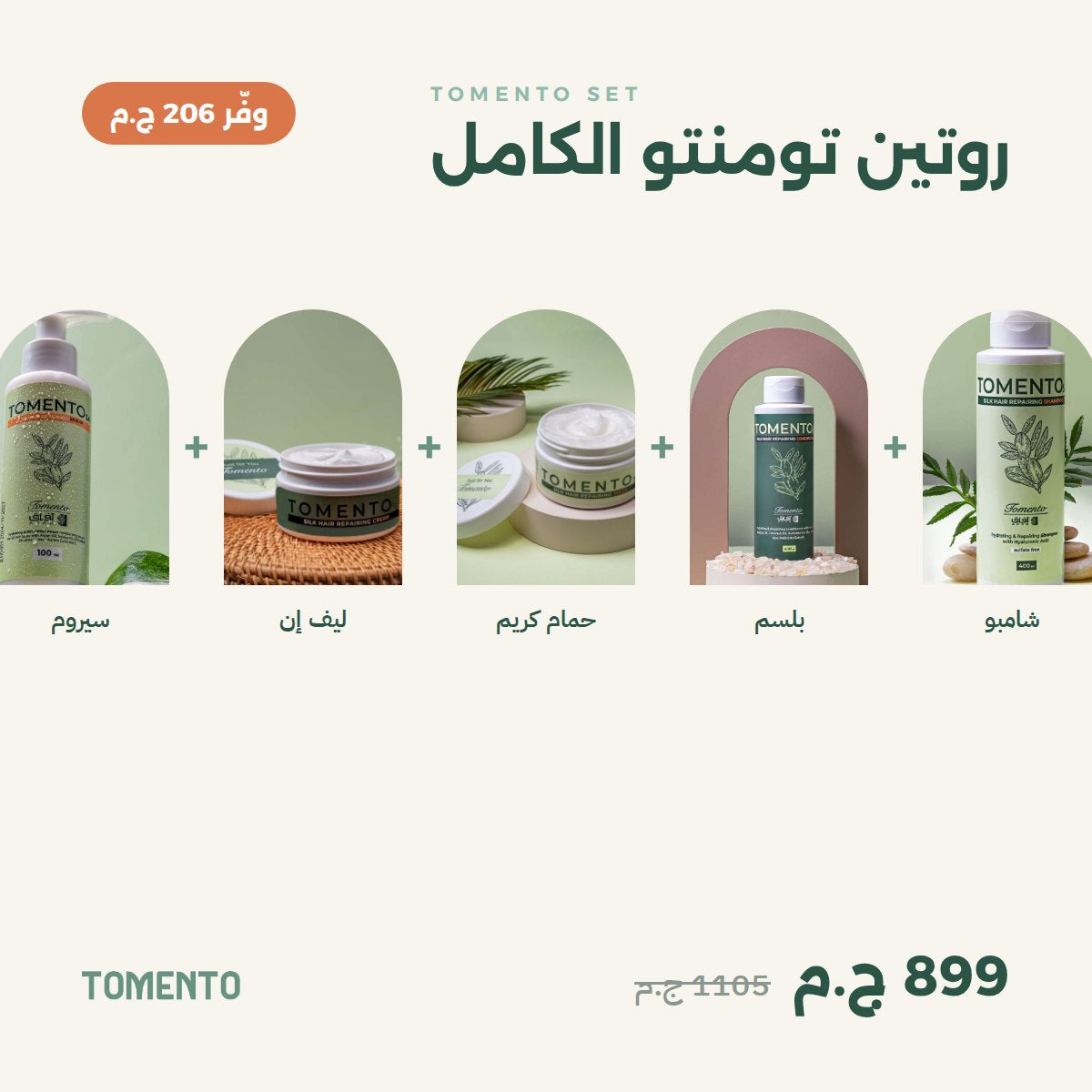 card-ar: روتين تومنتو الكامل