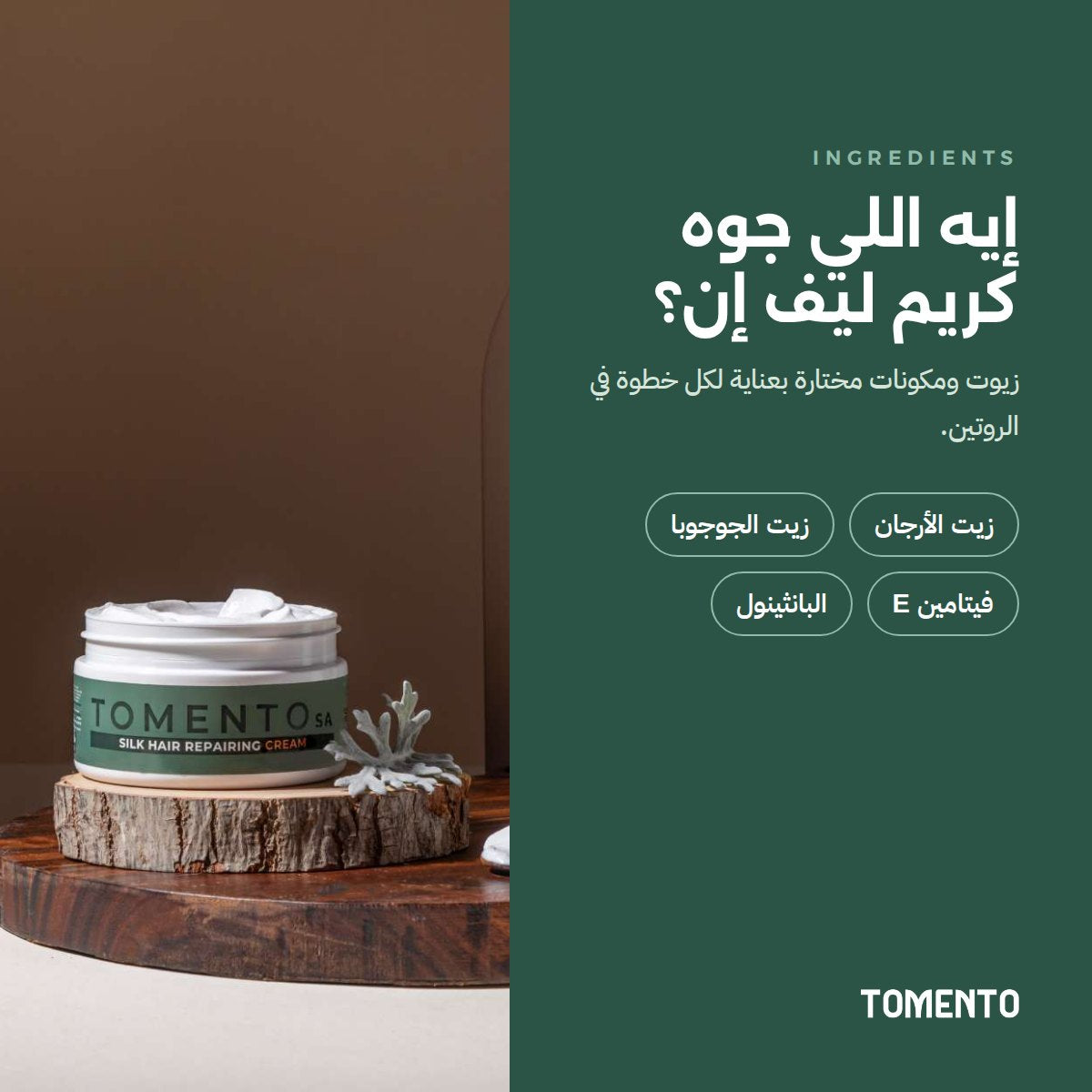 card-ar: مكونات كريم الليف إن